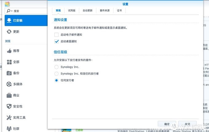 黑群晖安装和使用FFMPEG