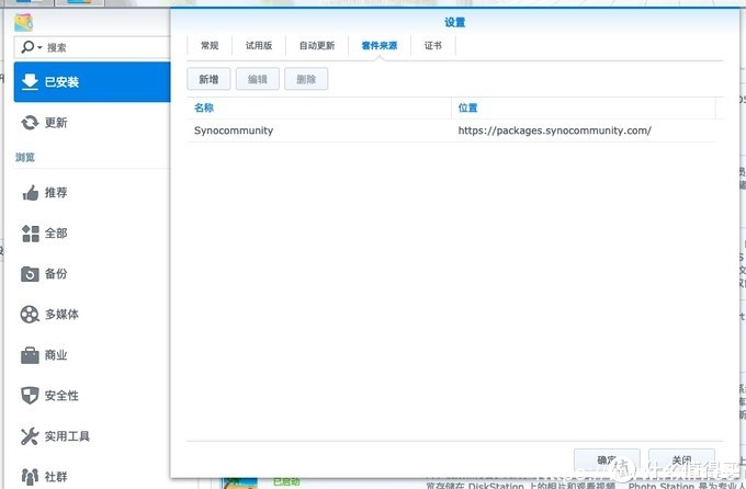 黑群晖安装和使用FFMPEG